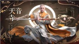 天龙八部私服图片高清